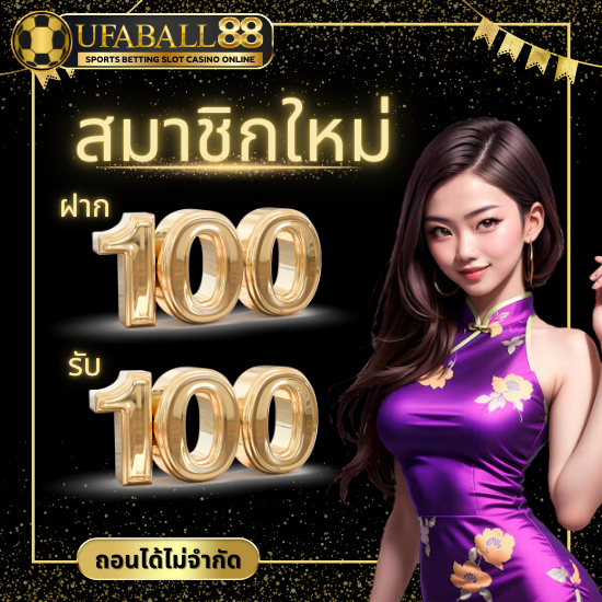 ufaball88 เว็บพนันออนไลน์ โปรโมชั่นสมัครสมาชิกใหม่ รับโบนัส 30% 5 เกมสล็อตออนไลน์ ค่ายใหญ่ สูตรเด็ด บาคาร่าออนไลน์